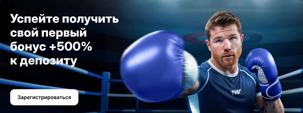 1Win официальный сайт 1Win официальный сайт